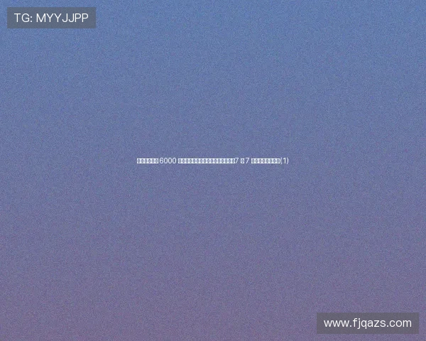 葡体主席撕毁 6000 万协议，约克雷斯宣布无限期离队：7 月 7 日前不归将遭重罚(1)