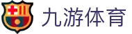 九游(NINE GAME)体育·官方网站-中国智慧体育科技领导者